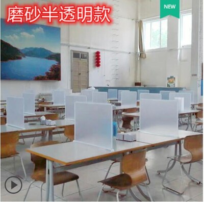 透明隔離板餐桌面擋板食堂隔位子分隔板防疫進餐吃飯防飛沫一字型 (5.9折)