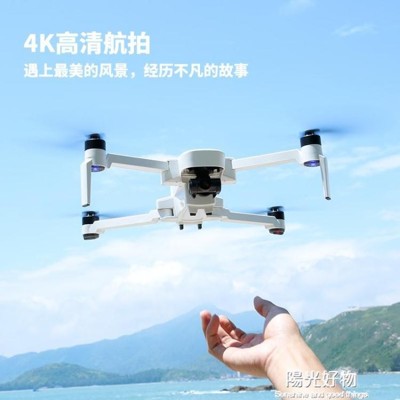 遙控飛機哈博森zino可摺疊4K專業高清航拍無人機遙控器航模飛機四軸飛行器 (7.6折)