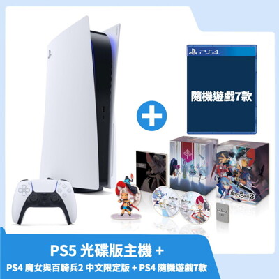 【台灣公司貨 現貨速發】 保固一年 PS5 光碟版主機 825G 再贈8款PS4遊戲 (7.8折)