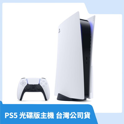 【台灣公司貨 限時免運】PS5 光碟版主機 1018A 825G 散熱舊款