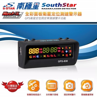 南極星 GPS-838 衛星超速警示器(單內機) (6.9折)