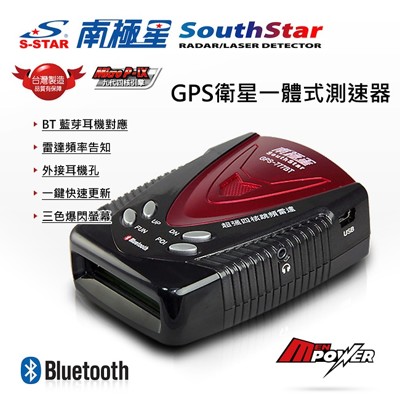 南極星 GPS 777BT GPS衛星一體式全頻雷達測速器(汽車版) (6.9折)