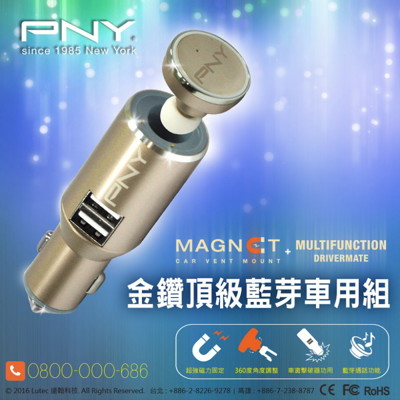 PNY 必恩威 Q600 三合一車充組合(藍芽耳機/車架/車充)-顏色隨機 (9.2折)