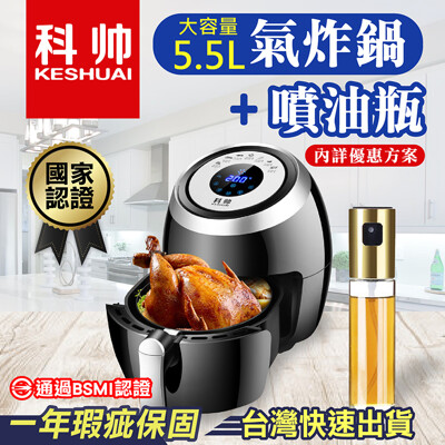 【台灣合格認證!贈噴油瓶】科帥氣炸鍋AF606 一年保固 雙鍋5.5L 空炸鍋 品夏比依烤箱電炸鍋 (4.5折)