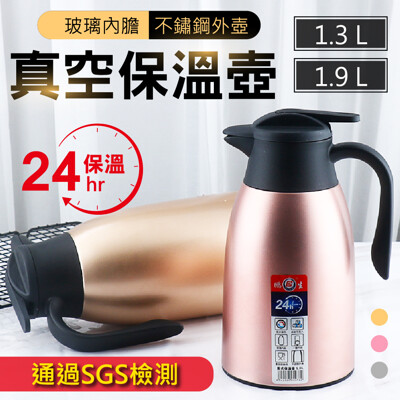 【大容量玻璃內膽 真空保溫壺(1.9L)】 304不鏽鋼 保溫壺 保溫杯 茶壺 保溫瓶 水壺 熱水壺 (6.2折)