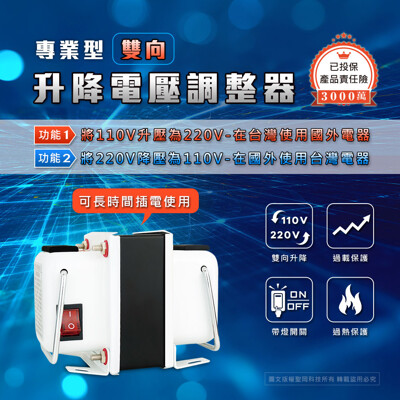 【Dr.AV 聖岡科技】GTC-200 專業型升降電壓調整器 (6.9折)
