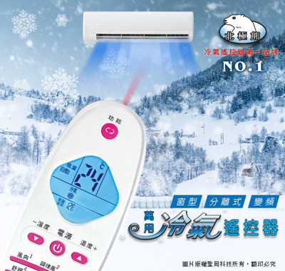 【Dr.AV】藍光萬用冷氣遙控器 (全國最高開機率 旗艦型) (2.3折)