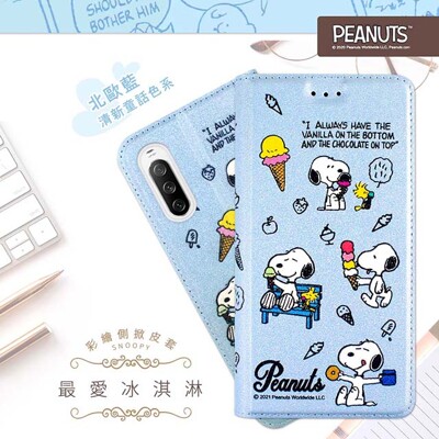 【SNOOPY/史努比】SONY Xperia 10 III 5G 彩繪可站立皮套(最愛冰淇淋) (3.2折)