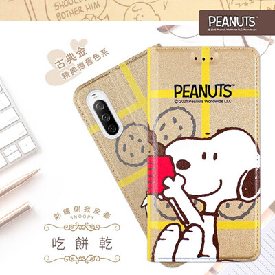 【SNOOPY/史努比】SONY Xperia 10 III 5G 彩繪可站立皮套(吃餅乾) (3.2折)