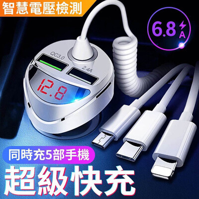 【三合一自帶線】35W雙USB智慧電壓檢測車充(Lightning/Type-C/Micro) (2.3折)