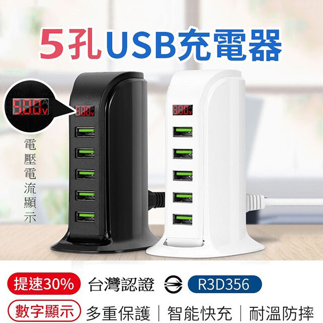 (電壓電流顯示) 5孔4A USB充電器/充電座/家用旅行插座 (6.2折)