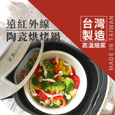 Dowai 多偉 台灣製遠紅外線可直火陶鍋烘烤鍋 (適用烤箱 氣炸鍋 瓦斯爐 電鍋 微波爐) (4.5折)
