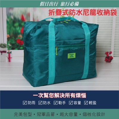 【RAIN DEER】摺疊防水尼龍收納包輕旅行系列(隨機出貨) (2折)