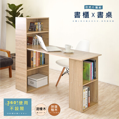《HOPMA》水漾4+2書櫃型書桌/工作桌