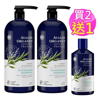 AVALON ORGANICS湛藍B群健髮精油洗髮精(946ml/32oz)二入組 (6.1折)