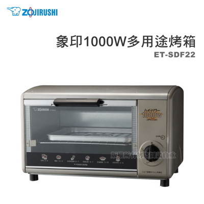 ZOJIRUSHI 象印-多用途烤箱(ET-SDF22) (7.2折)