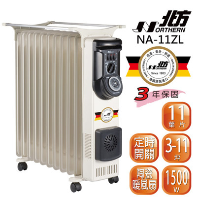 電器妙妙屋-【德國北方】11葉片式恆溫電暖爐(NA-11ZL) (7.4折)