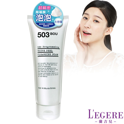 【LEGERE 蘭吉兒】牛奶嫩白氨基酸潔面乳(200ml) (7.5折)