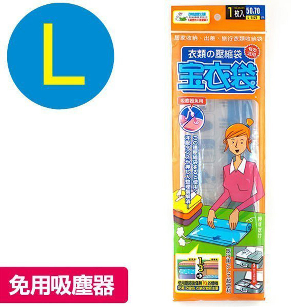 百特兔 居家旅行用衣類收納袋l Pt W06 壓縮袋收納袋收納壓縮 生活市集