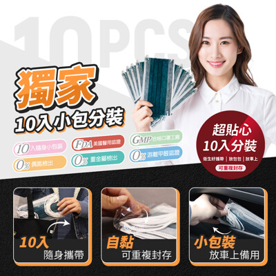 Philo飛樂【佳和成人雙鋼印醫用口罩 】貼心10入小包裝。50入/1盒。共3盒 (6.6折)