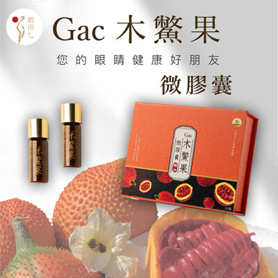 鶴田生技 Gac木鱉果微膠囊 眼睛保健 日常保養 葉黃素 木鱉果 (5折)