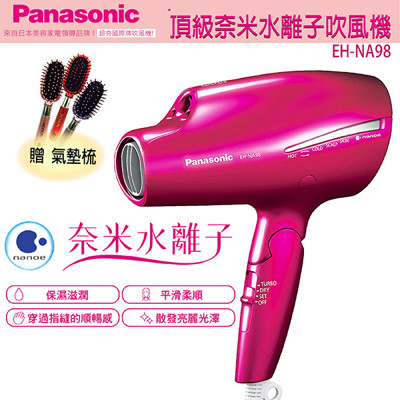 【正品公司貨】國際牌Panasonic 頂級奈米水離子吹風機 EH-NA98 【贈氣墊梳】 (9折)