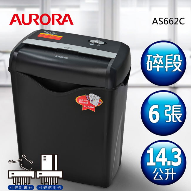 AURORA 震旦 6張碎斷式碎紙機(可碎信用卡) AS662C