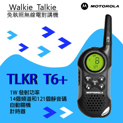 MOTOROLA T6+ 免執照無線電對講機 (另贈旅充、耳機) (8.7折)