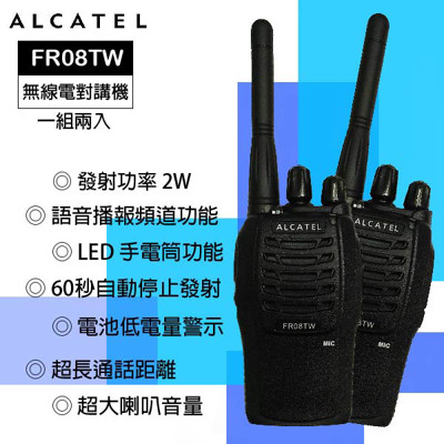 阿爾卡特ALCATEL 2W長距離無線電對講機 FR08TW (8.5折)