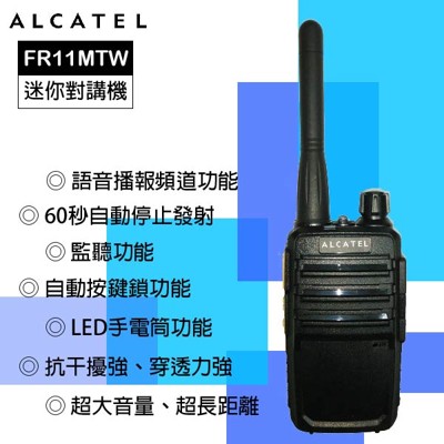 阿爾卡特 ALCATEL 迷你型對講機 FR11MTW