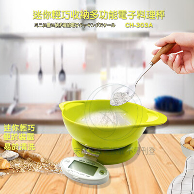 【CH-303A】3kg/1g 家用迷你收納多功能廚房料理秤 (6.2折)