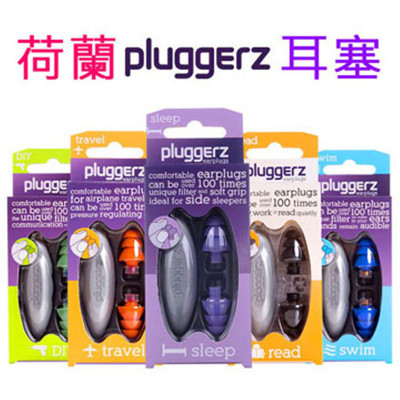 【Pluggerz】荷蘭 Pluggerz 成人 兒童 游泳耳塞 (6.5折)