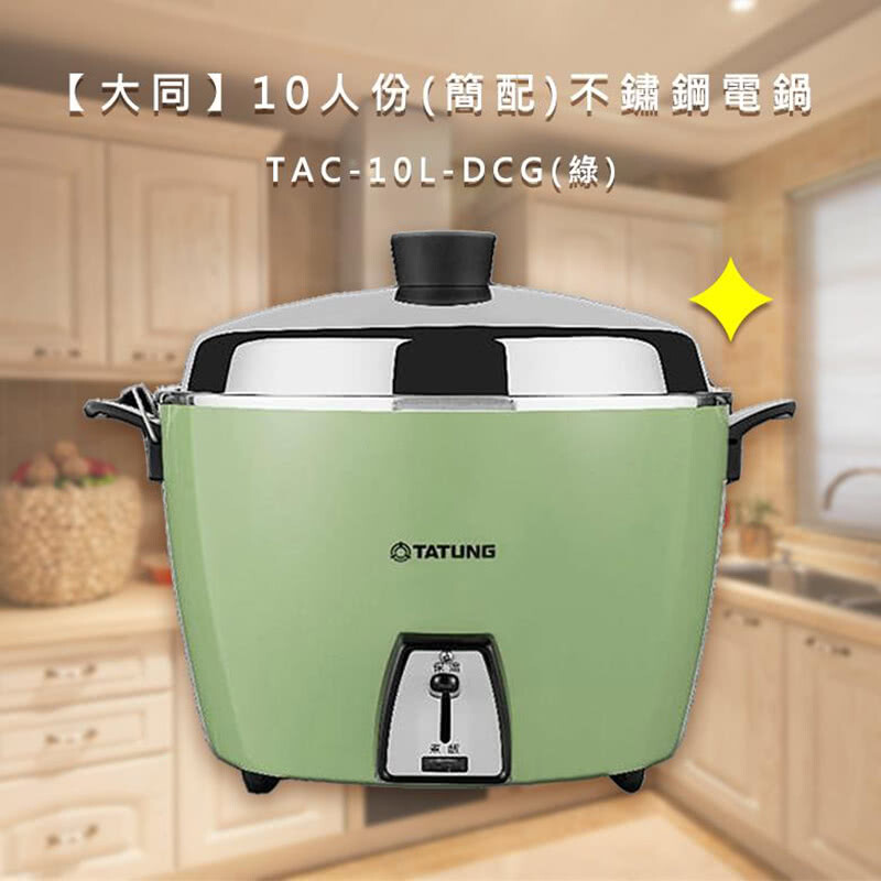 大同tatung 10人份簡配不鏽鋼電鍋tac 10l 松果購物
