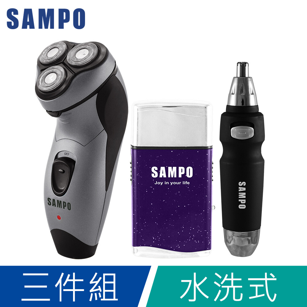 三件組，水洗式。