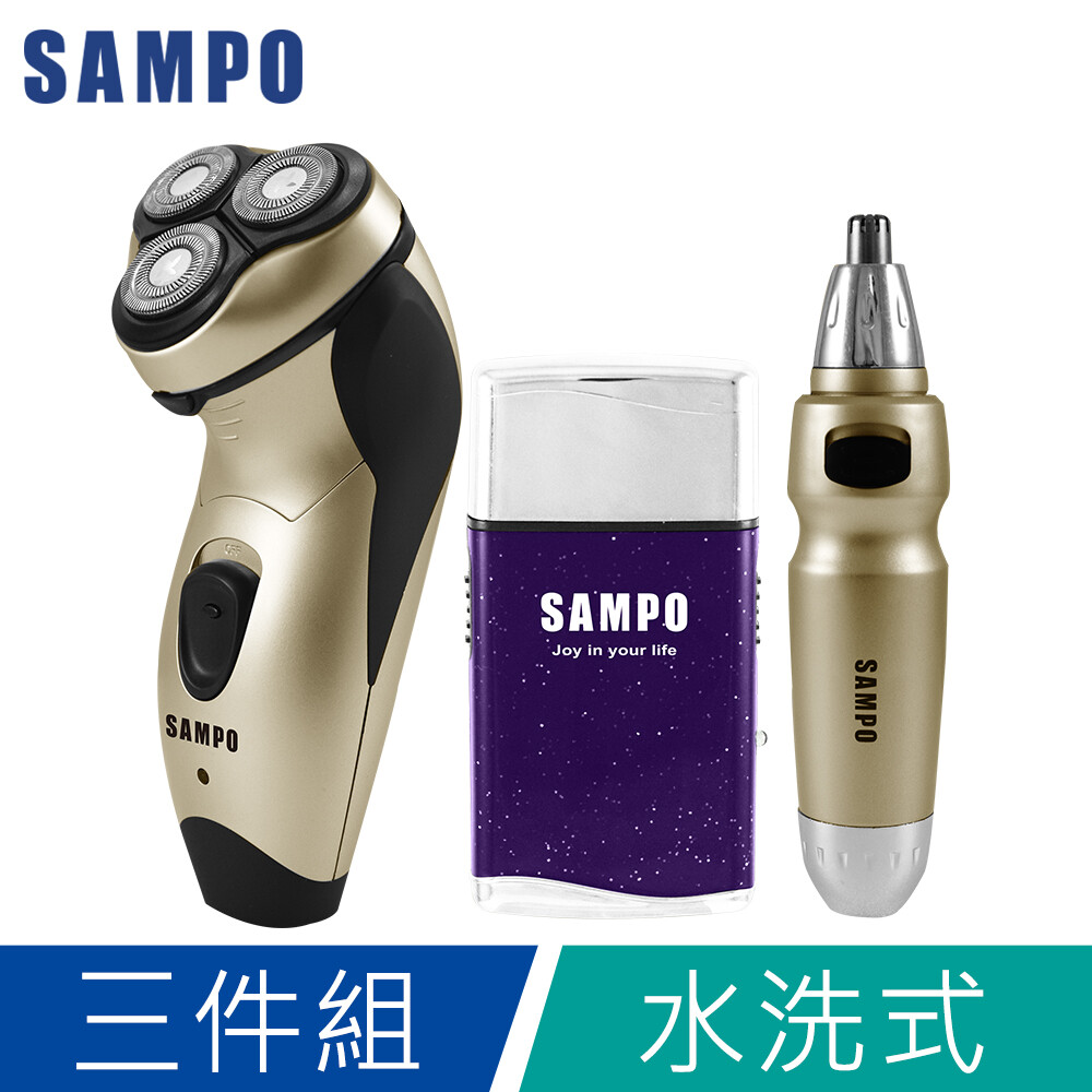 三件組，水洗式。