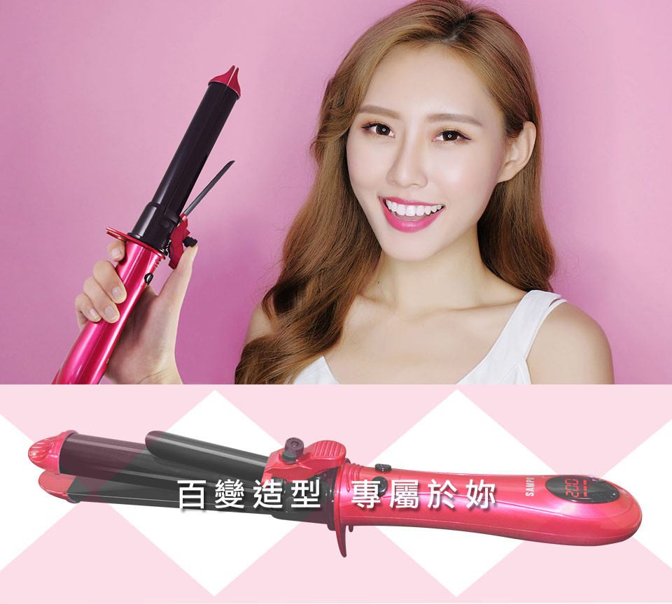 百變造型專屬於妳。