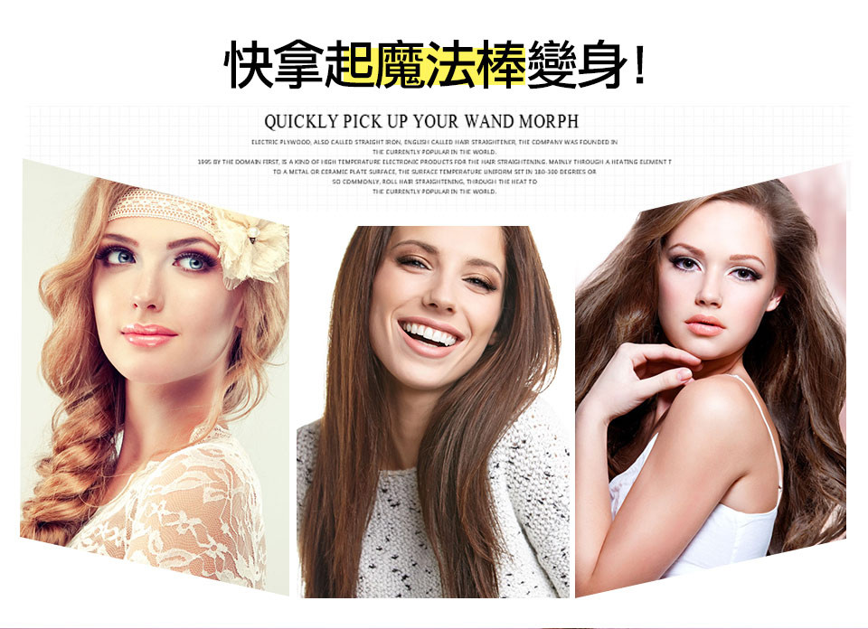 快拿起魔法棒變身!。