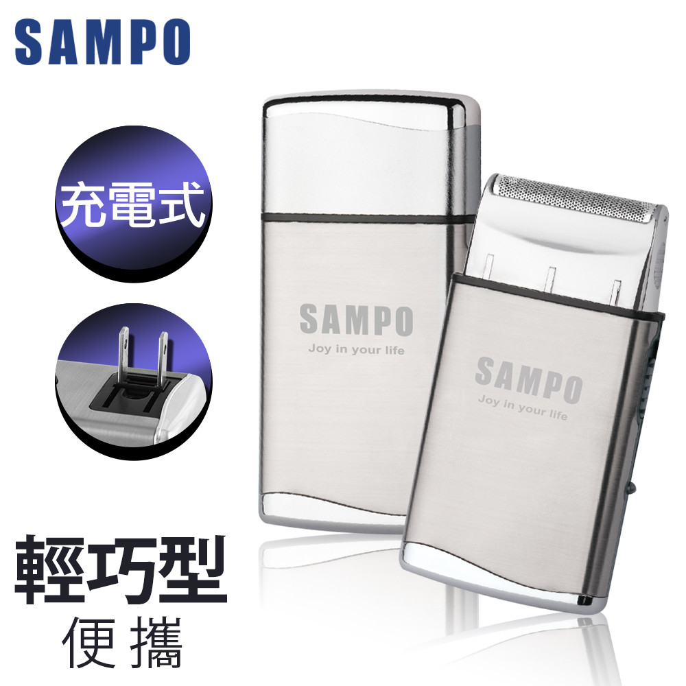 充電式，輕巧型。