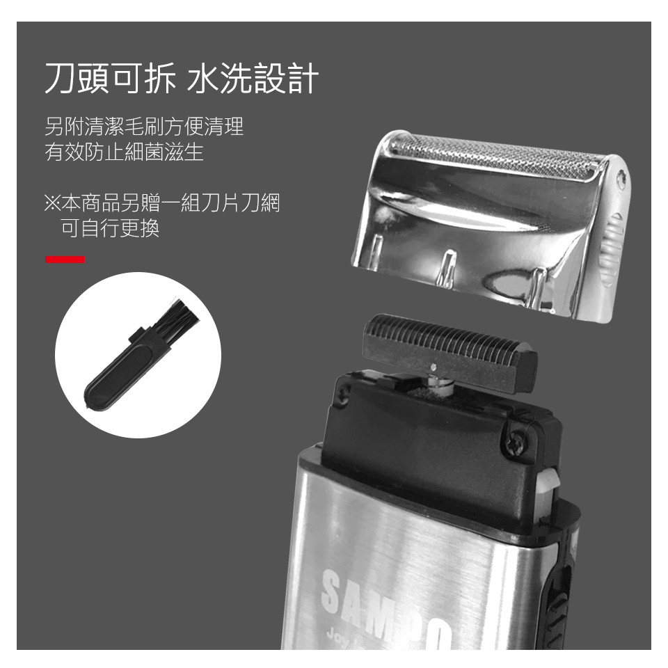刀頭可拆水洗設計，另附清潔毛刷方便清理，有效防止細菌滋生，※本商品另贈一組刀片刀網，可自行更換。