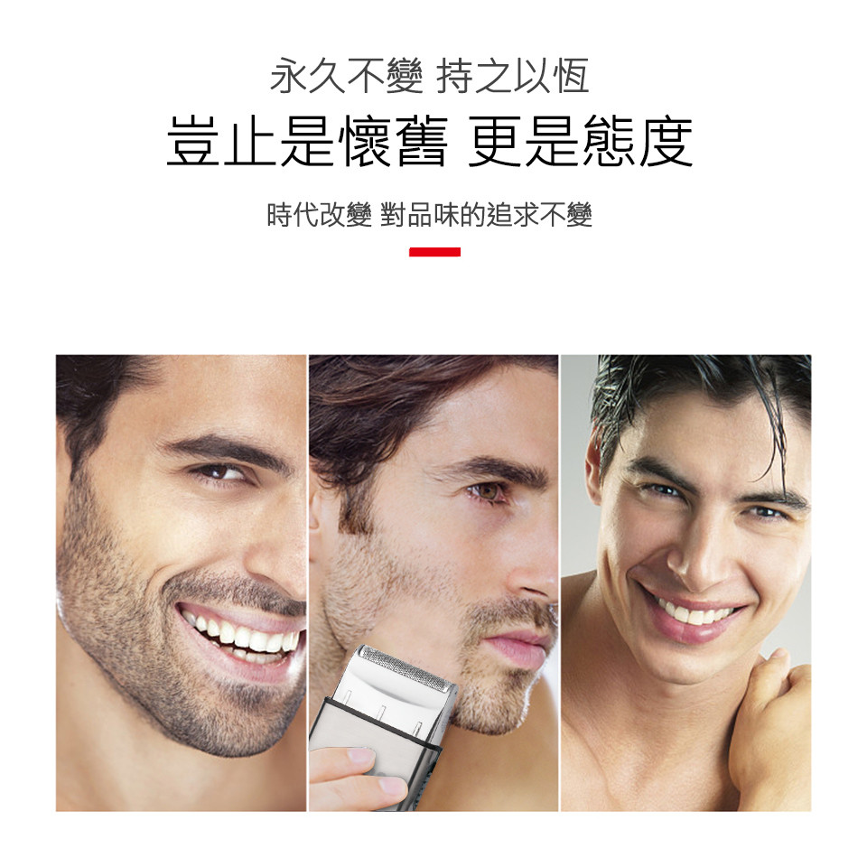 永久不變持之以恆，豈止是懷舊更是態度，時代改變對品味的追求不變。