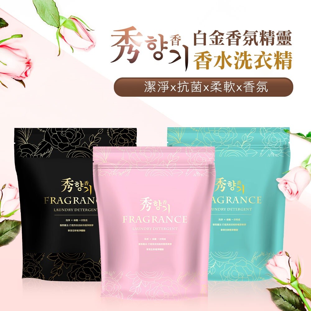 秀香 白金香氛精靈香水洗衣精補充包1800ml 小蒼蘭 首爾花園 梨泰院大道 生活市集