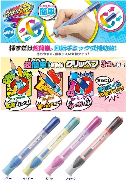 Sonic 鉛筆延長輔助軸 生活市集 Sonic 鉛筆延長輔助軸 生活市集