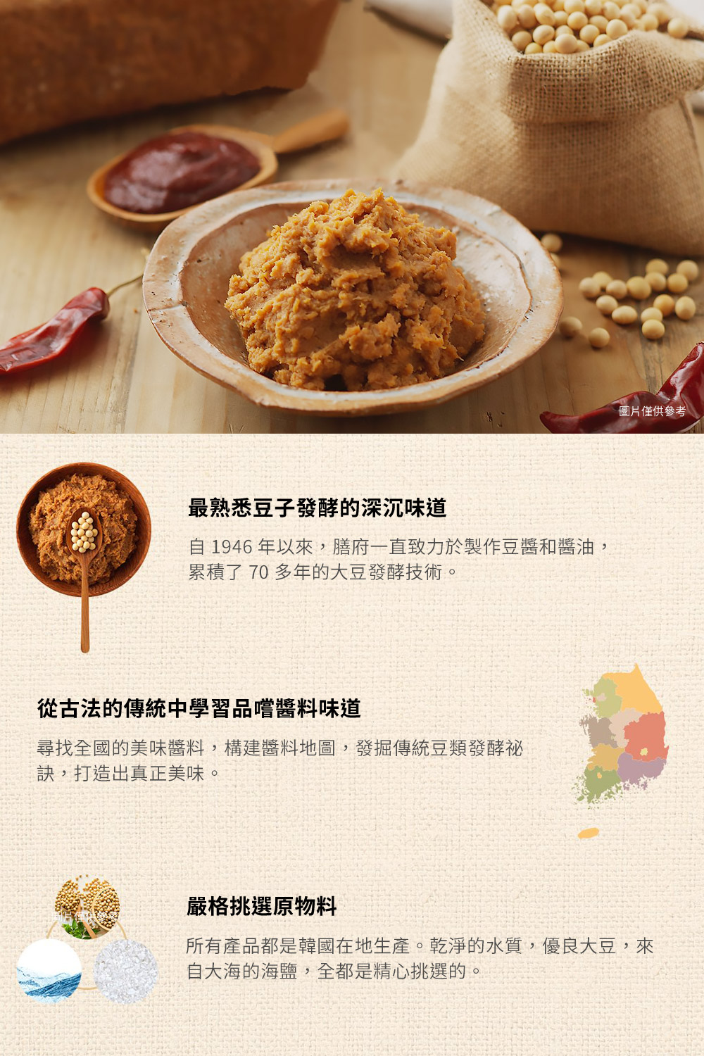 【韓味不二】膳府 韓國大醬鍋專用料理醬450g