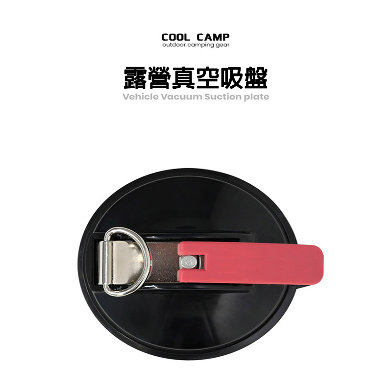 露營強力吸盤多功能車用強力吸盤車頂吸盤車邊帳吸盤車宿車露汽車吸盤超級吸盤車邊帳利器 生活市集