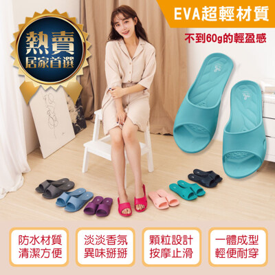 【Vero&nique維諾妮卡】熱銷好評★香氛舒適便利室內拖鞋(7色) MIT台灣製/SGS安心無毒