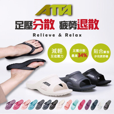 【ATTA】MIT足底均壓足弓夾腳/休閒拖鞋
