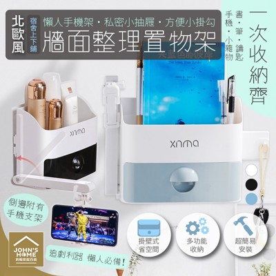宿舍上下鋪牆面整理置物架 宿舍床邊收納神器 懶人手機架 掛壁式收納盒 (8.4折)