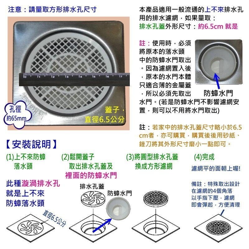 神奇排水口濾網蓋巧居家浴室專用防毛髮阻塞排水孔蓋mit台灣專利夏日防蚊蟲 松果購物