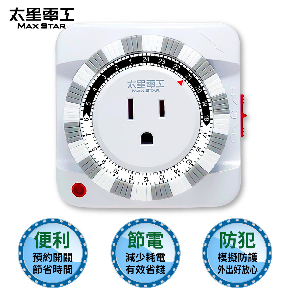 【太星電工】省電家族3P機械式定時器 OTM631 (4.3折)