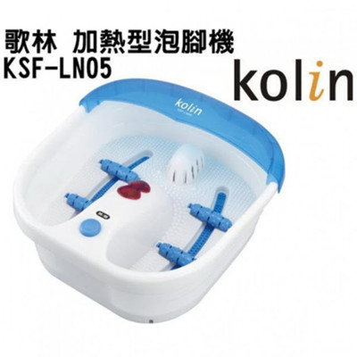 【Kolin歌林】氣泡滾輪SPA加熱型泡腳機(KSF-LN05) (3.3折)